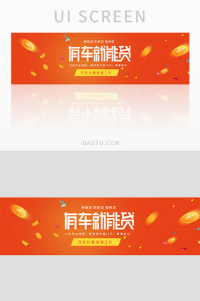 暖色字体设计金融banner