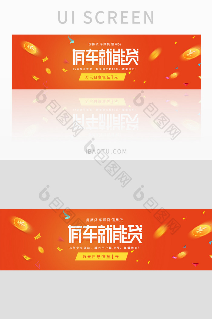 暖色字体设计金融banner