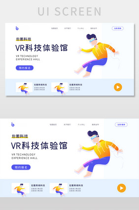 VR科技体验馆官网首页