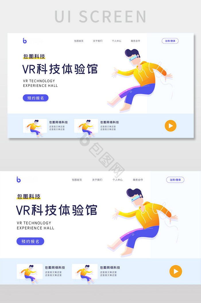 VR科技体验馆官网首页