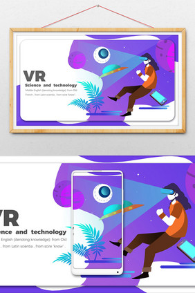 卡通vr新视觉虚拟现实体验横幅插画