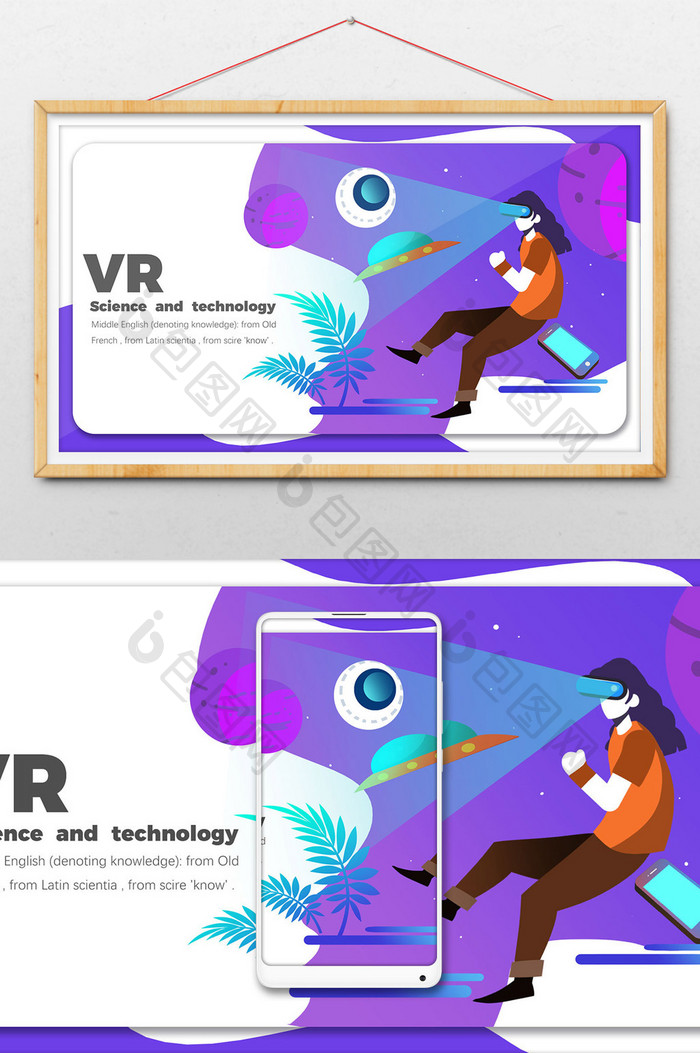 卡通vr新视觉虚拟现实体验横幅插画