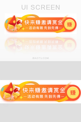 邀请好友赚赏金胶囊banner