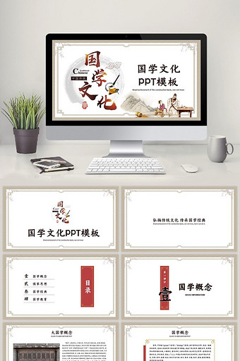 浅茶色中国风国学文化PPT模板图片