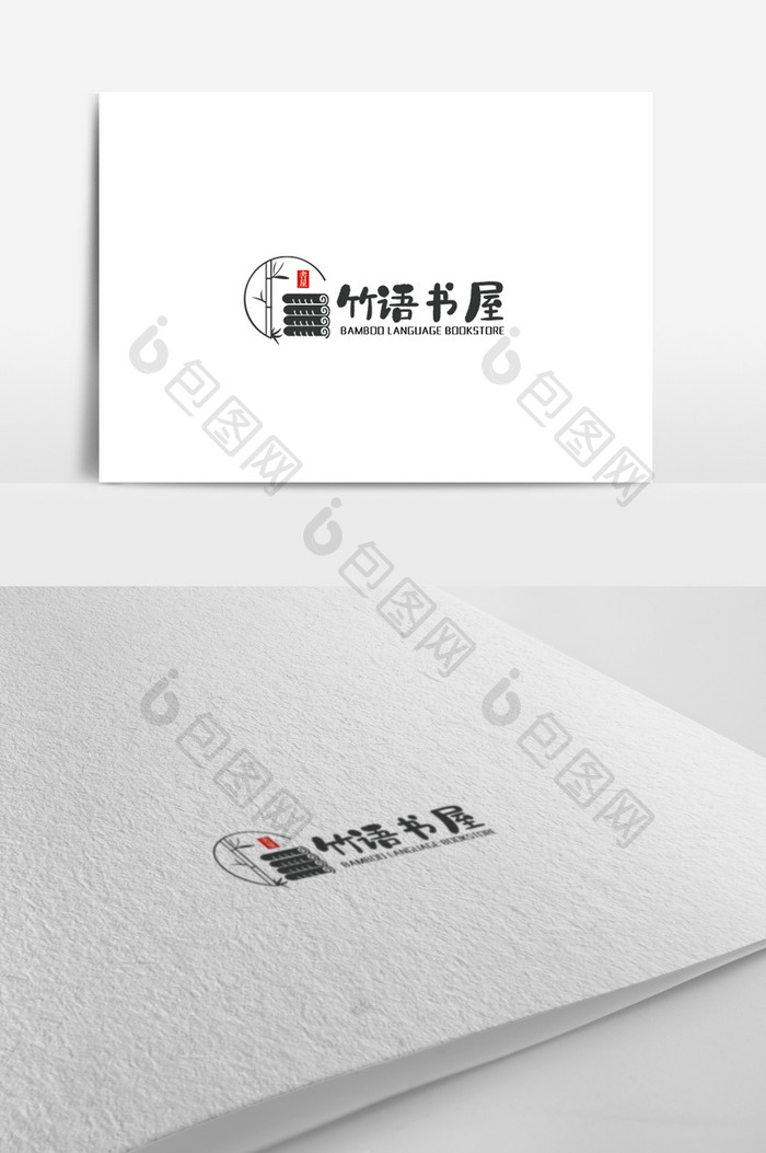 中国风风格书屋主题logo设计