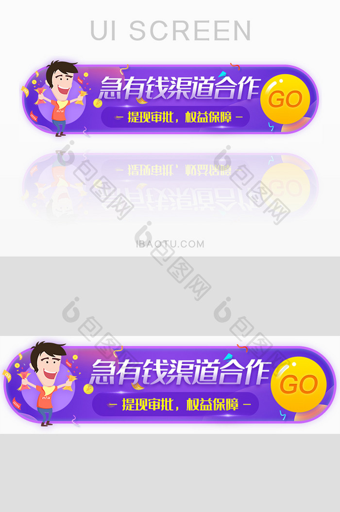 金融借贷借钱胶囊banner