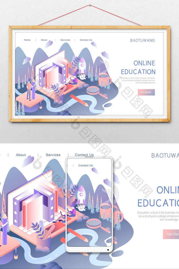 知识课程在线教育横幅公众号网页ui插画