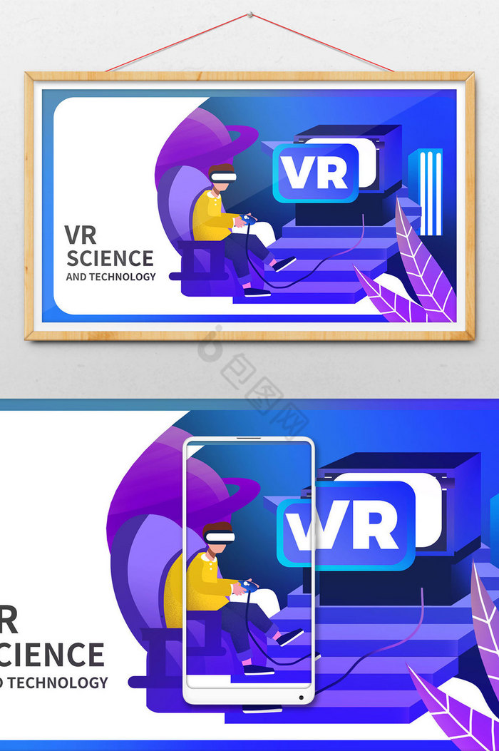 VR互联网科技游戏领域插画图片