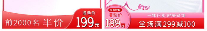 520礼遇季表白化妆品护肤品主图直通车