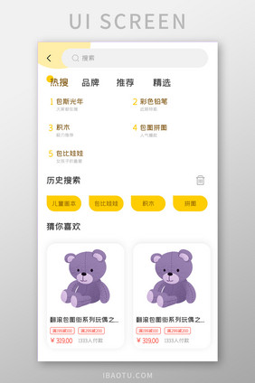 儿童玩具APP热门搜索UI移动界面