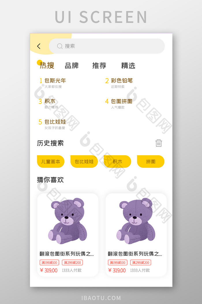儿童玩具APP热门搜索UI移动界面图片图片