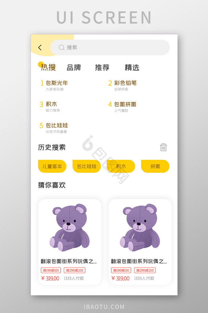 儿童玩具APP热门搜索UI移动界面图片