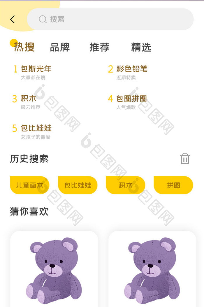 儿童玩具APP热门搜索UI移动界面