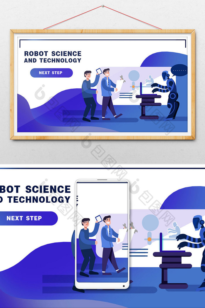 未来科技前沿人工智能AI机器人研究插画