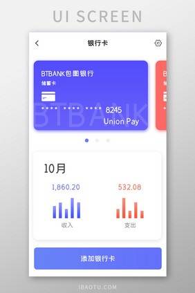 金融理财APP银行卡UI移动界面