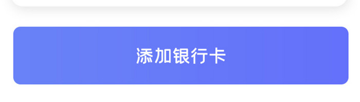 金融理财APP银行卡UI移动界面