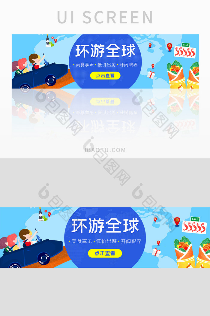 ui旅游网站banner设计环游全球出国