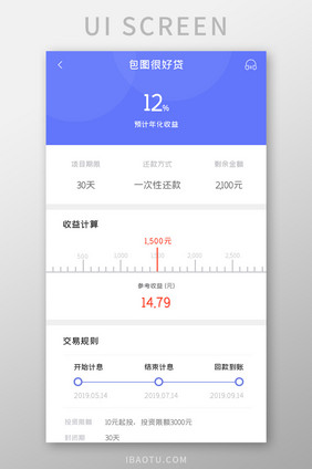 金融理财APP收益计算UI移动界面