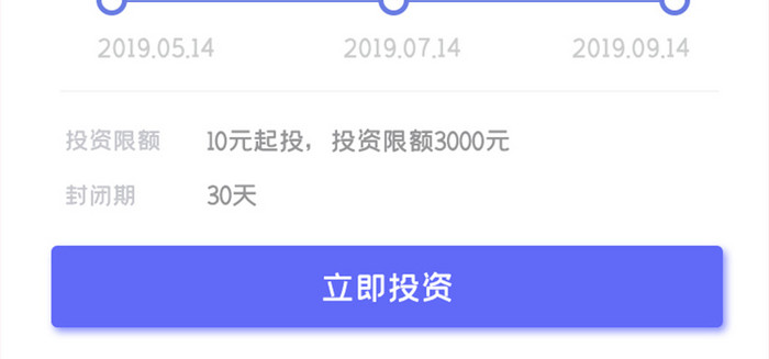 金融理财APP收益计算UI移动界面