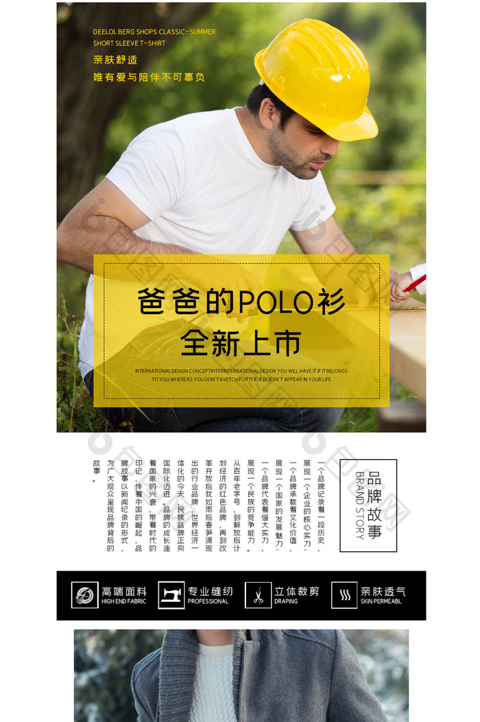 男士polo衫潮流短袖t恤夏季半袖详情页