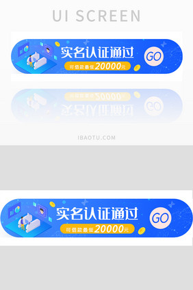 ui手机端实名认证banner设计