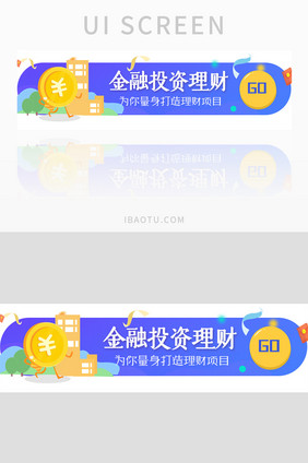 金融投资理财UI手机胶囊banner