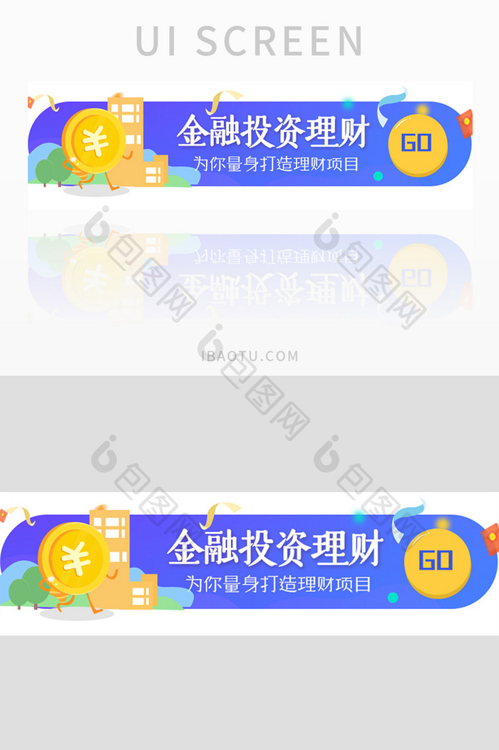 金融投资理财UI手机胶囊banner