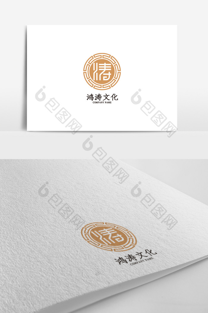 个性鸿涛文化标志logo设计