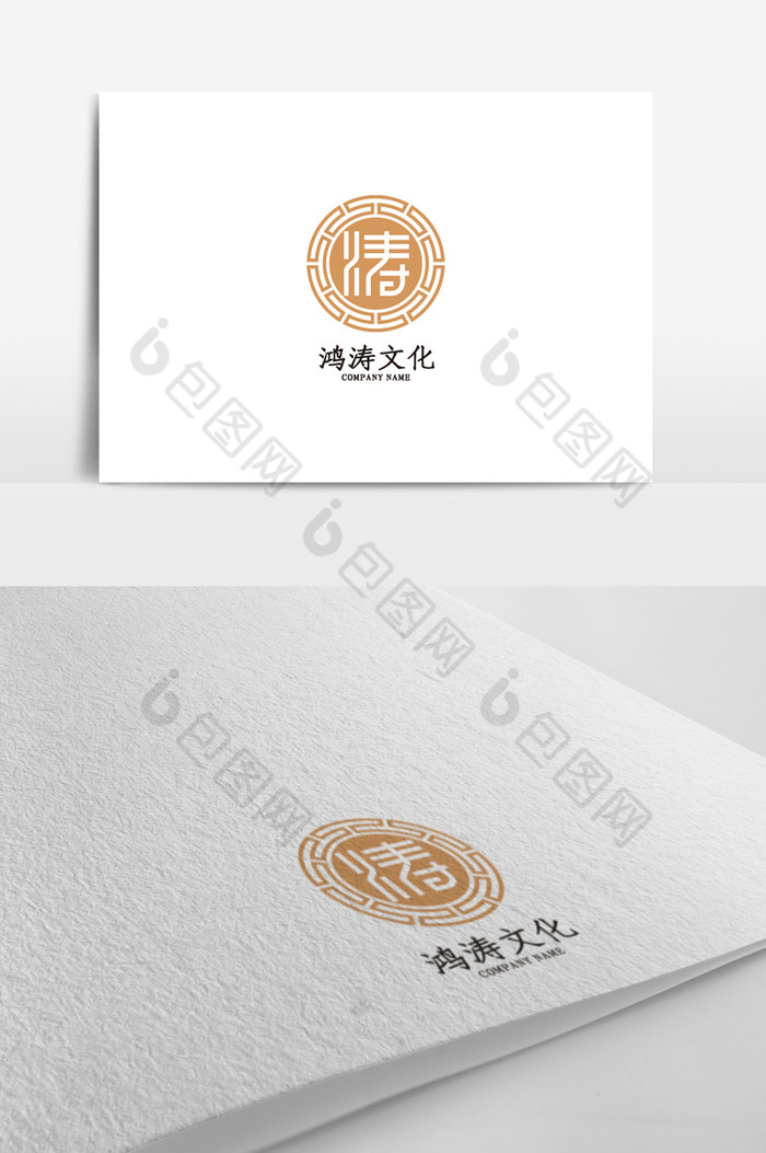 个性鸿涛文化标志logo图片图片