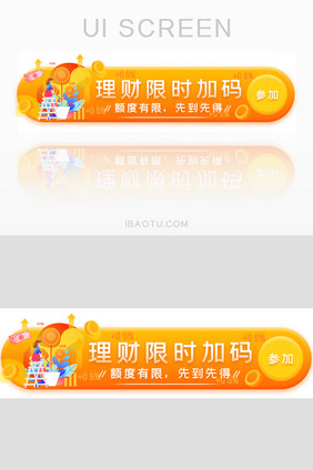 投资理财加码胶囊banner