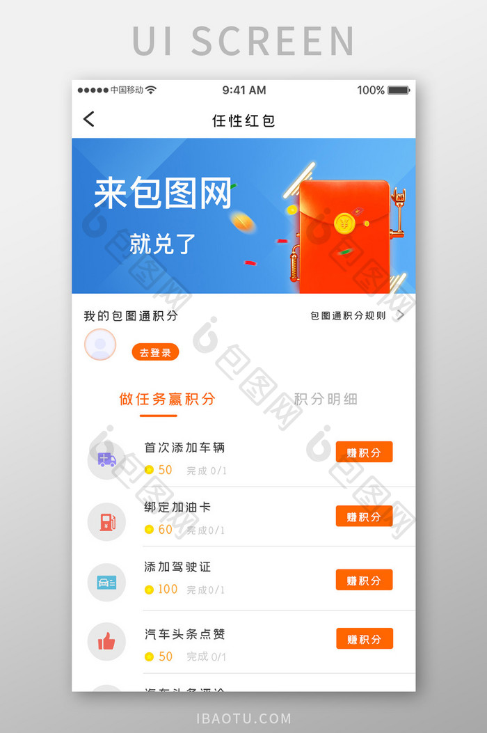 蓝色科技金融理财app兑换积分移动界面