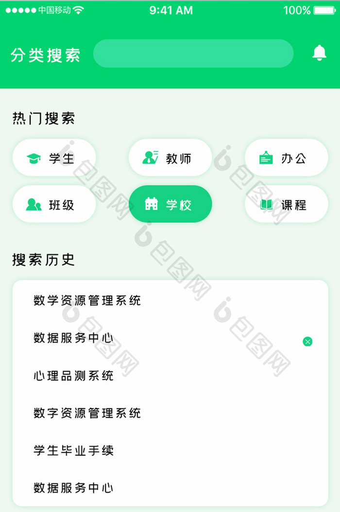 绿色简约校园管理app分类搜索移动界面