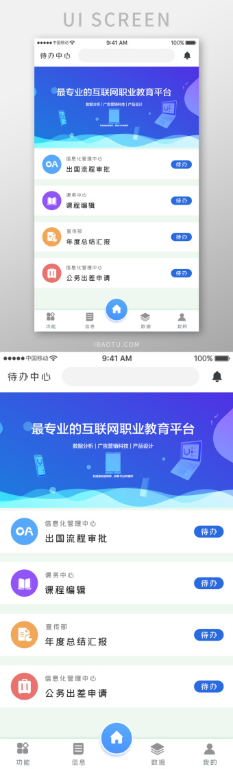 待办事项图片大全下载-包图网