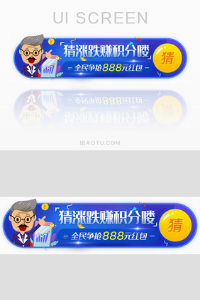 猜股市涨跌赢奖胶囊banner