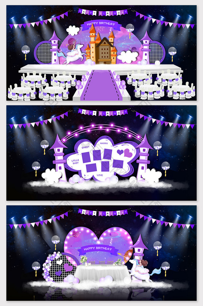 紫色梦幻城堡宝宝宴效果图