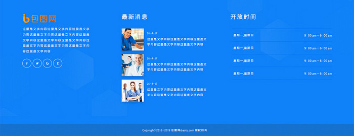 蓝色医疗网医生介绍UI界面设计