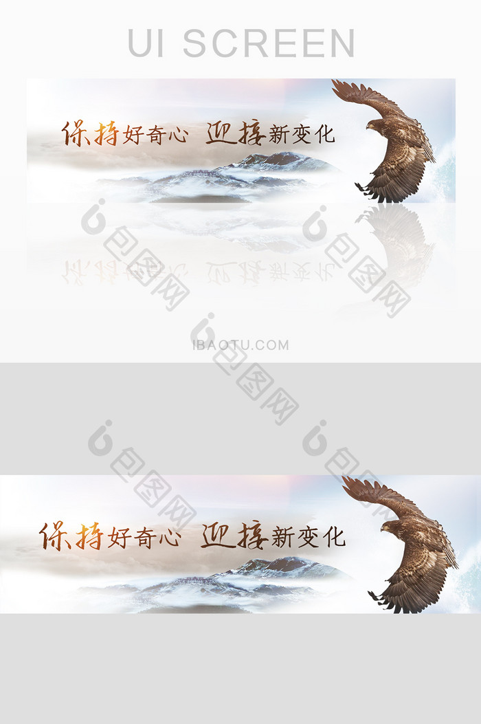 商务企业文化UI移动界面banner