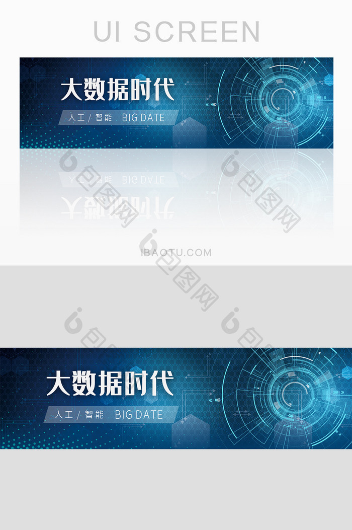 蓝色渐变科技UI移动界面banner