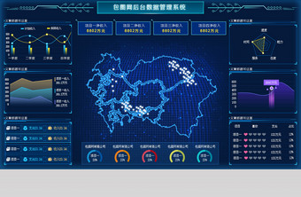 酷炫科技网页数据可视化大屏界面图片