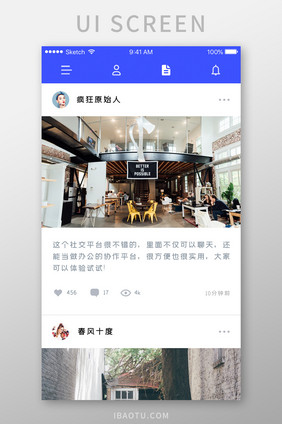 蓝色旅游社交类APP帖子推荐界面UI设计