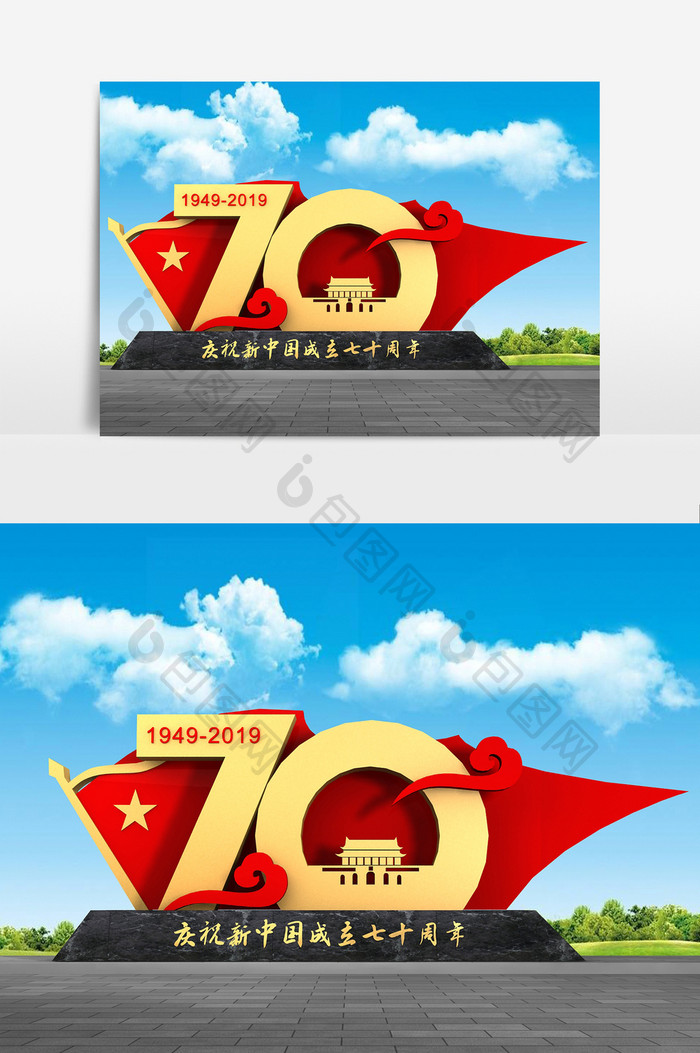 CDR+MAX新中国成立70周年装饰模型
