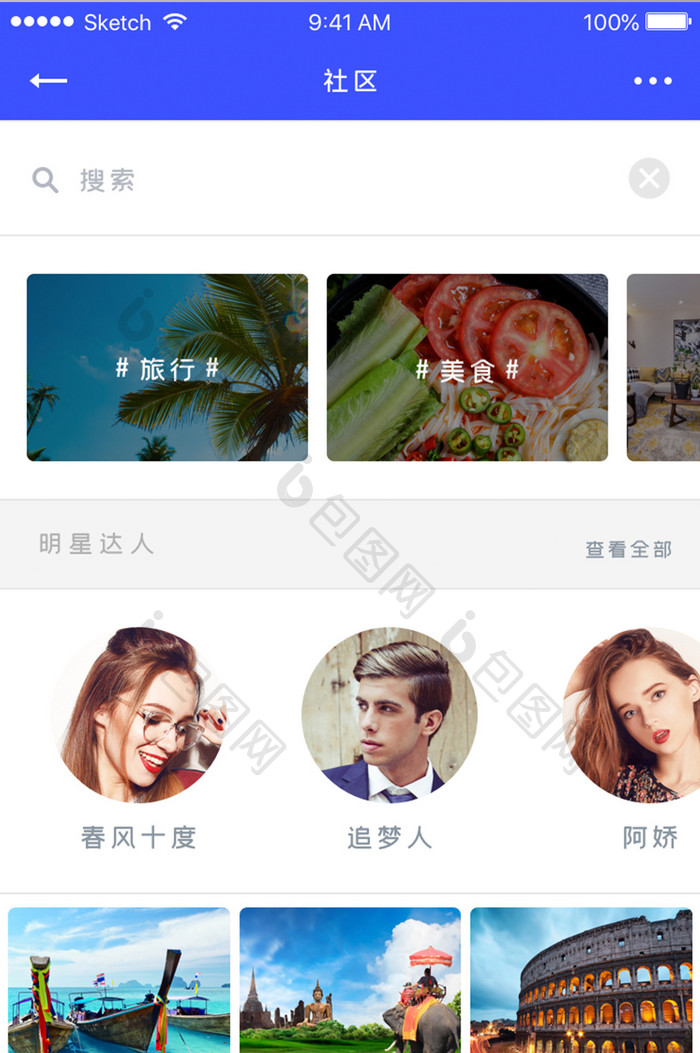 蓝色旅游社交类APP社区动态界面UI设计
