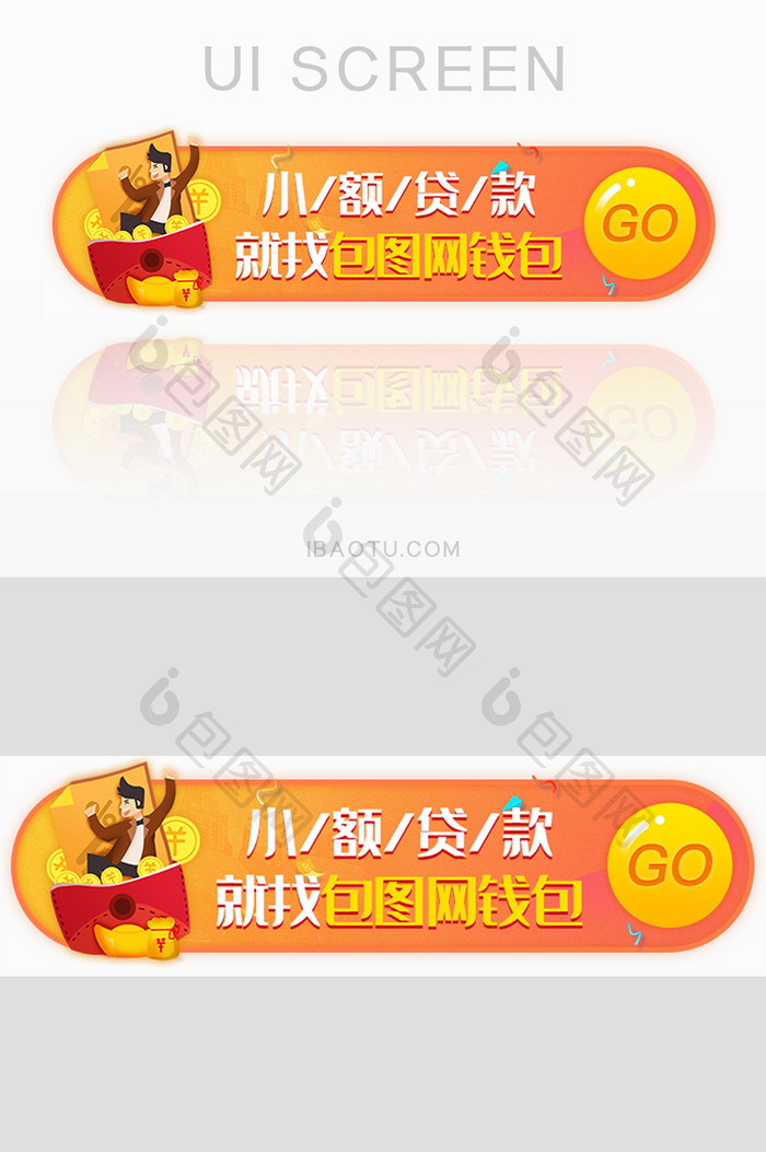 贷款借贷借钱胶囊banner