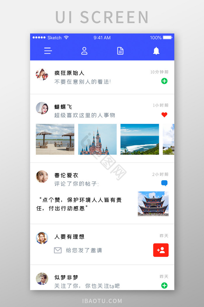 蓝色旅游社交类APP推送通知界面UI设计图片