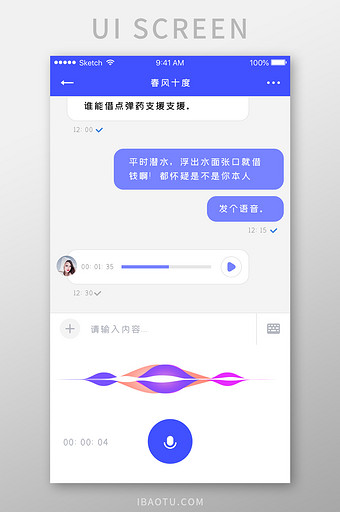 蓝色旅游社交类APP语音聊天控件UI设计图片