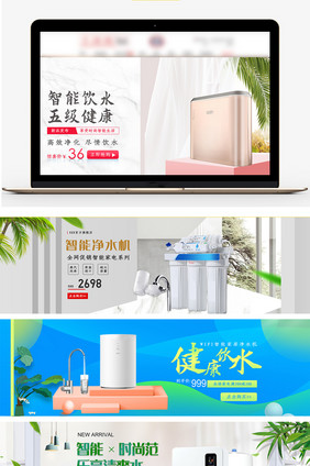 数码家电净水器banner海报