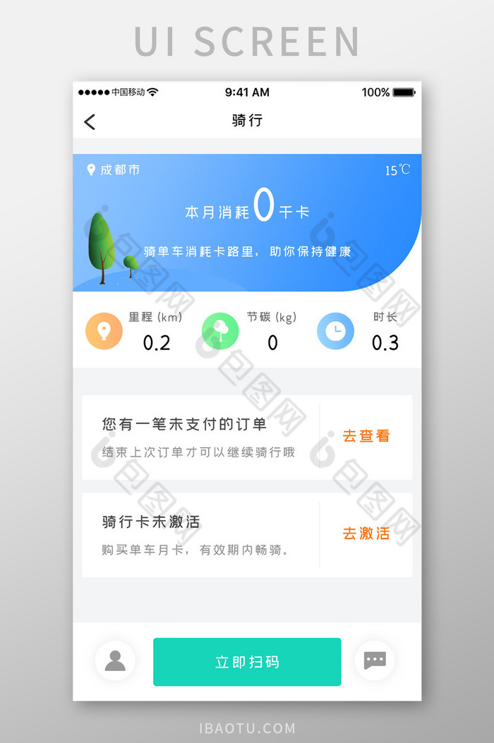 蓝色科技网络约车app骑行行程移动界面图片图片