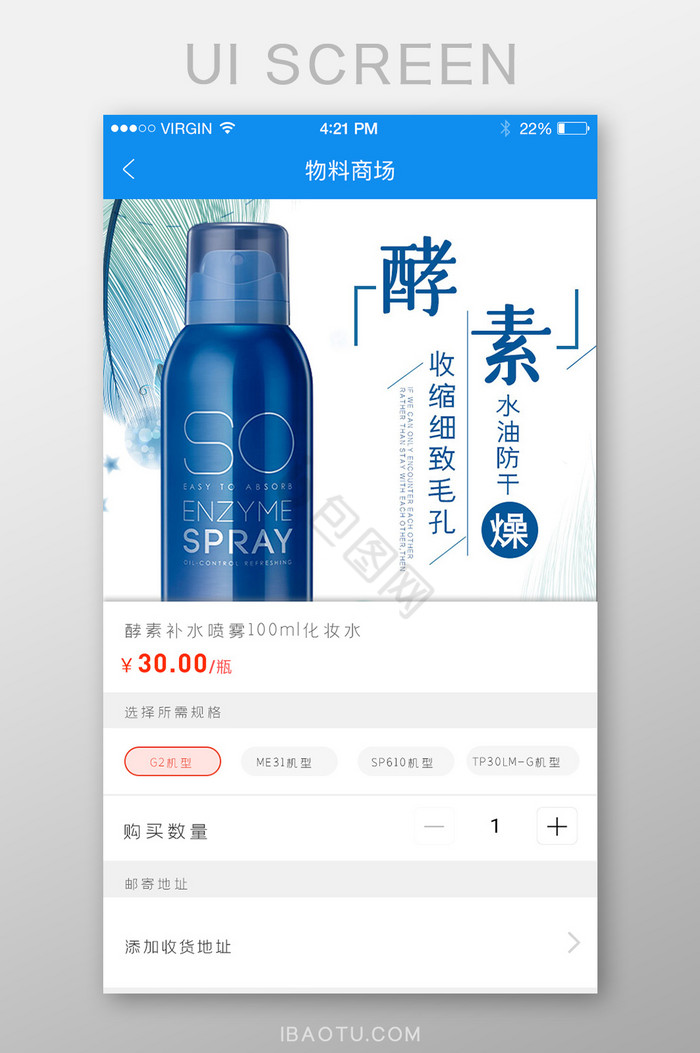 蓝色简洁购物app商场图片