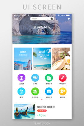 ui手机端旅游首页主界面设计风景游玩