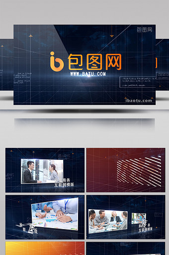 金融科技商务图文展示带AE工程图片
